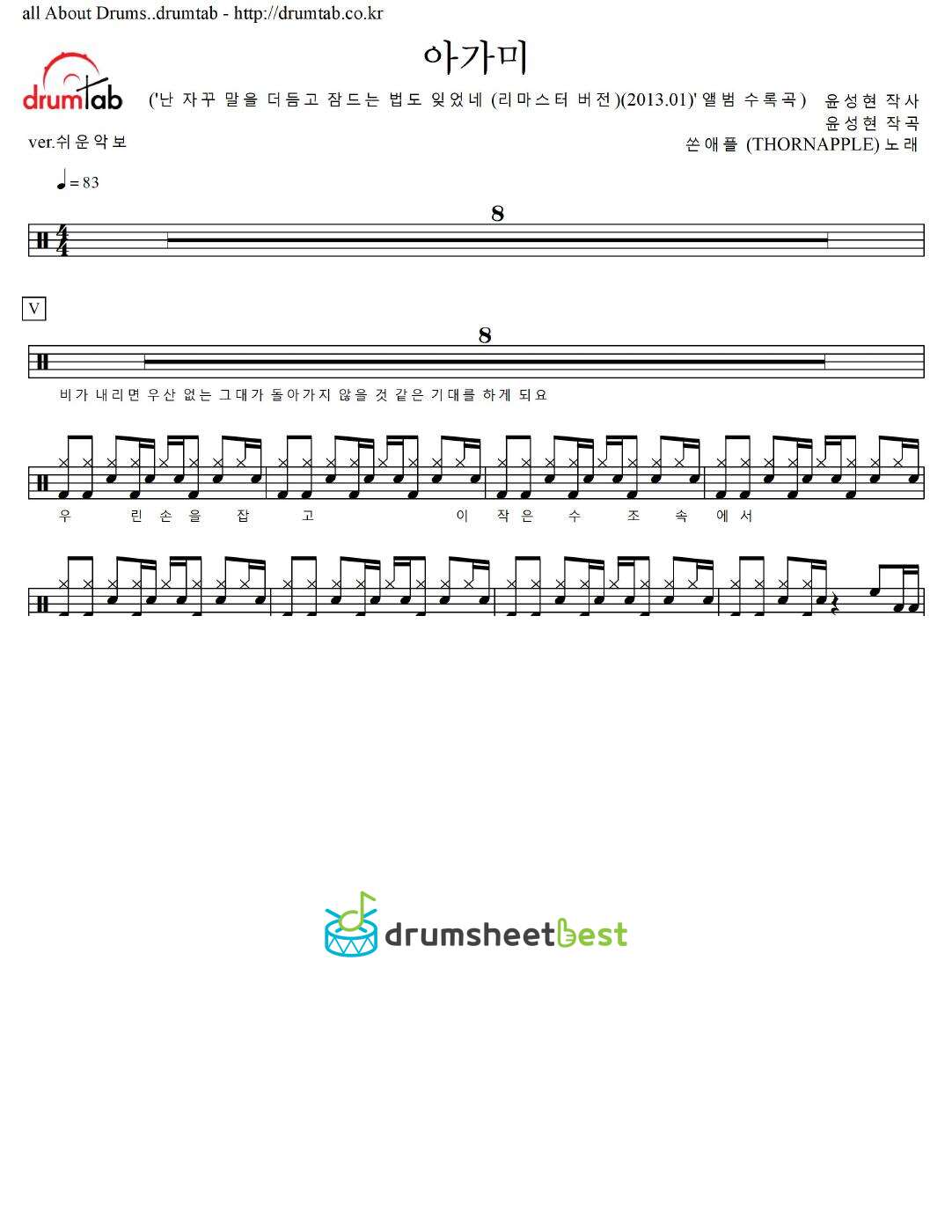 아가미 preview page 1