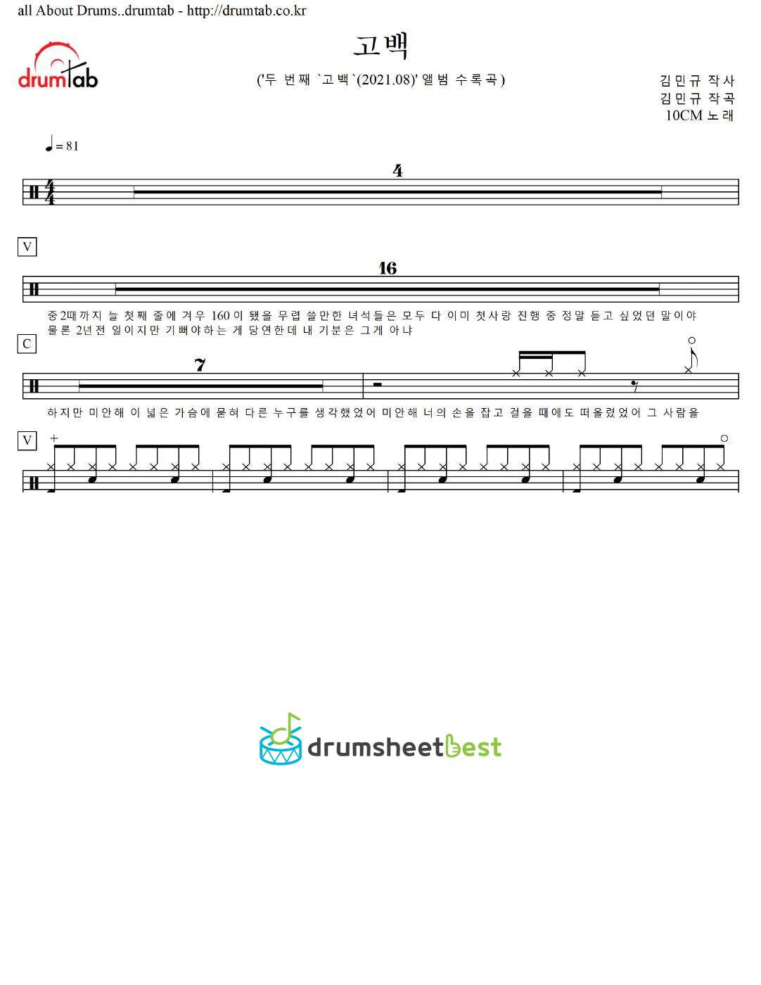 고백 preview page 1