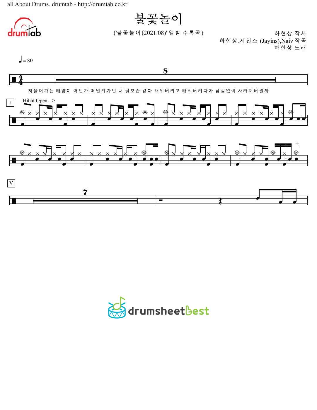 불꽃놀이 (Burning Sunset) preview page 1