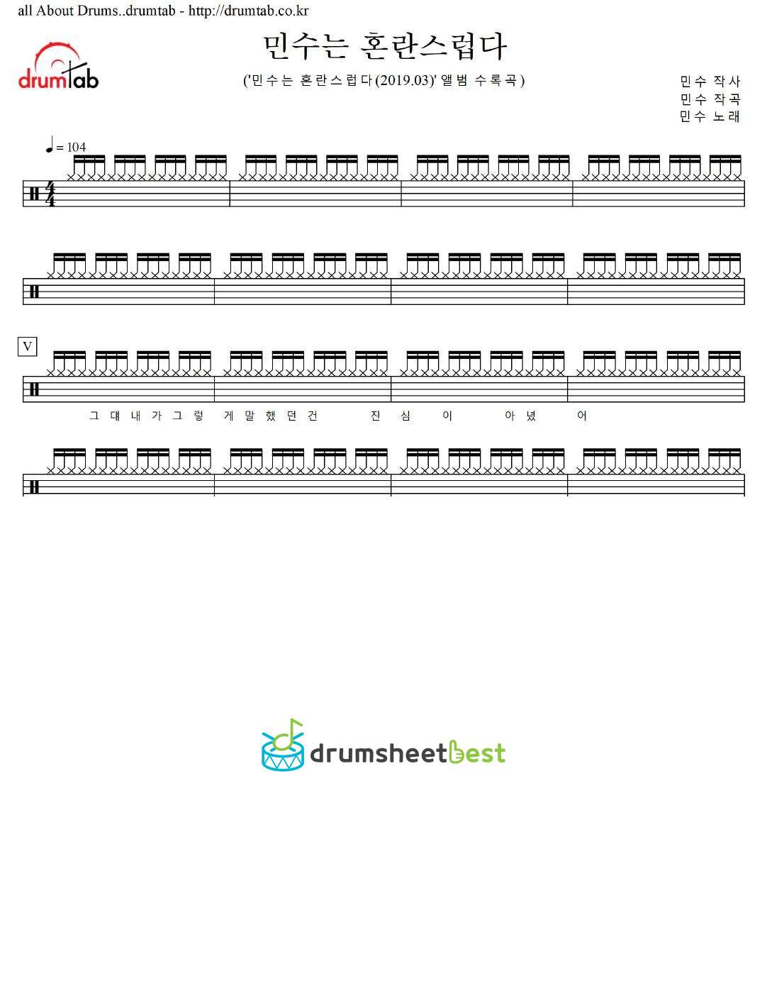 민수는 혼란스럽다 preview page 1