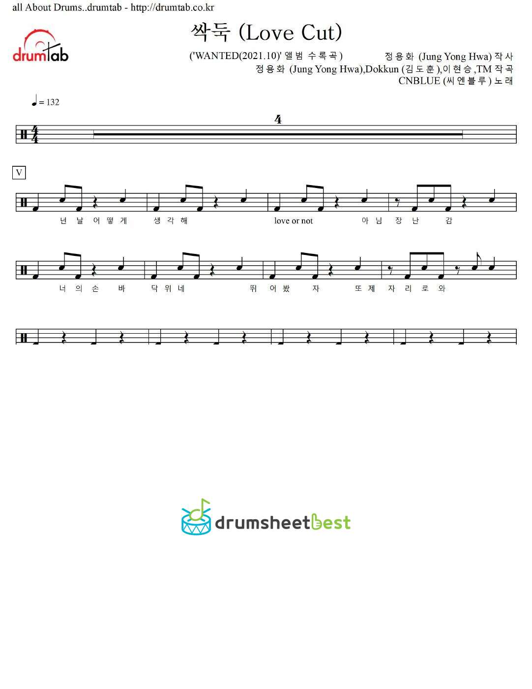 싹둑 (Love Cut) preview page 1