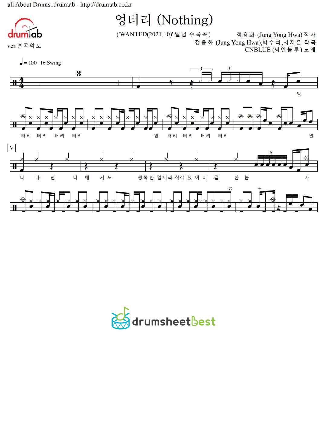 엉터리 (Nothing) preview page 1