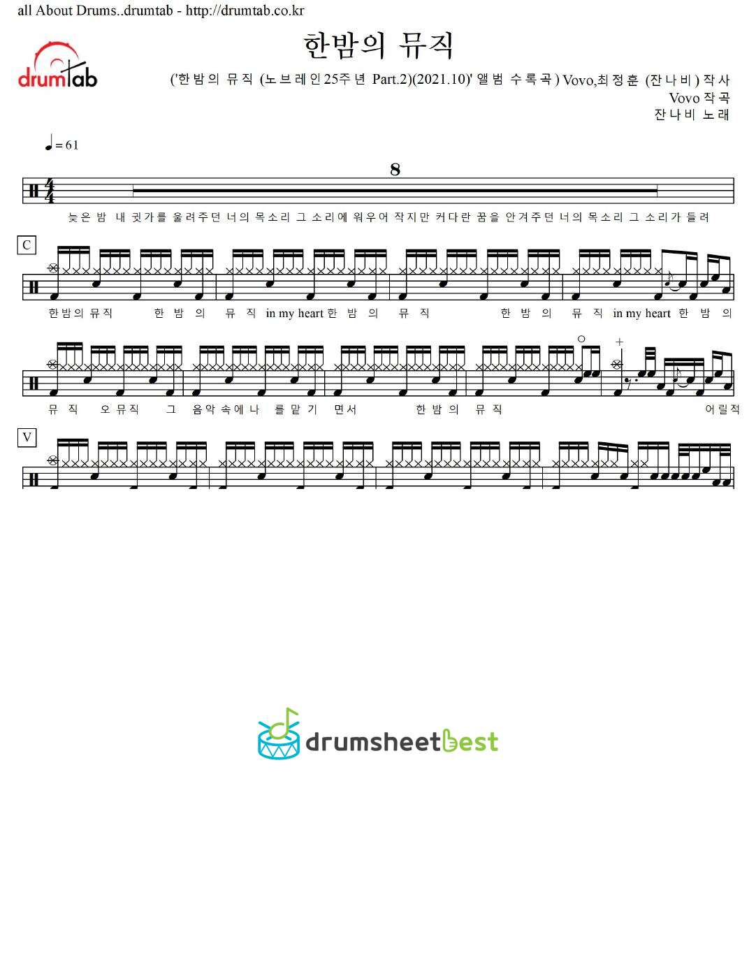 한밤의 뮤직 preview page 1