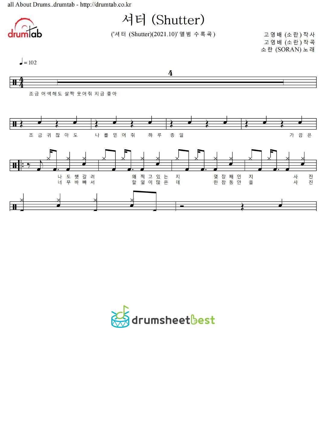 셔터 (Shutter) preview page 1