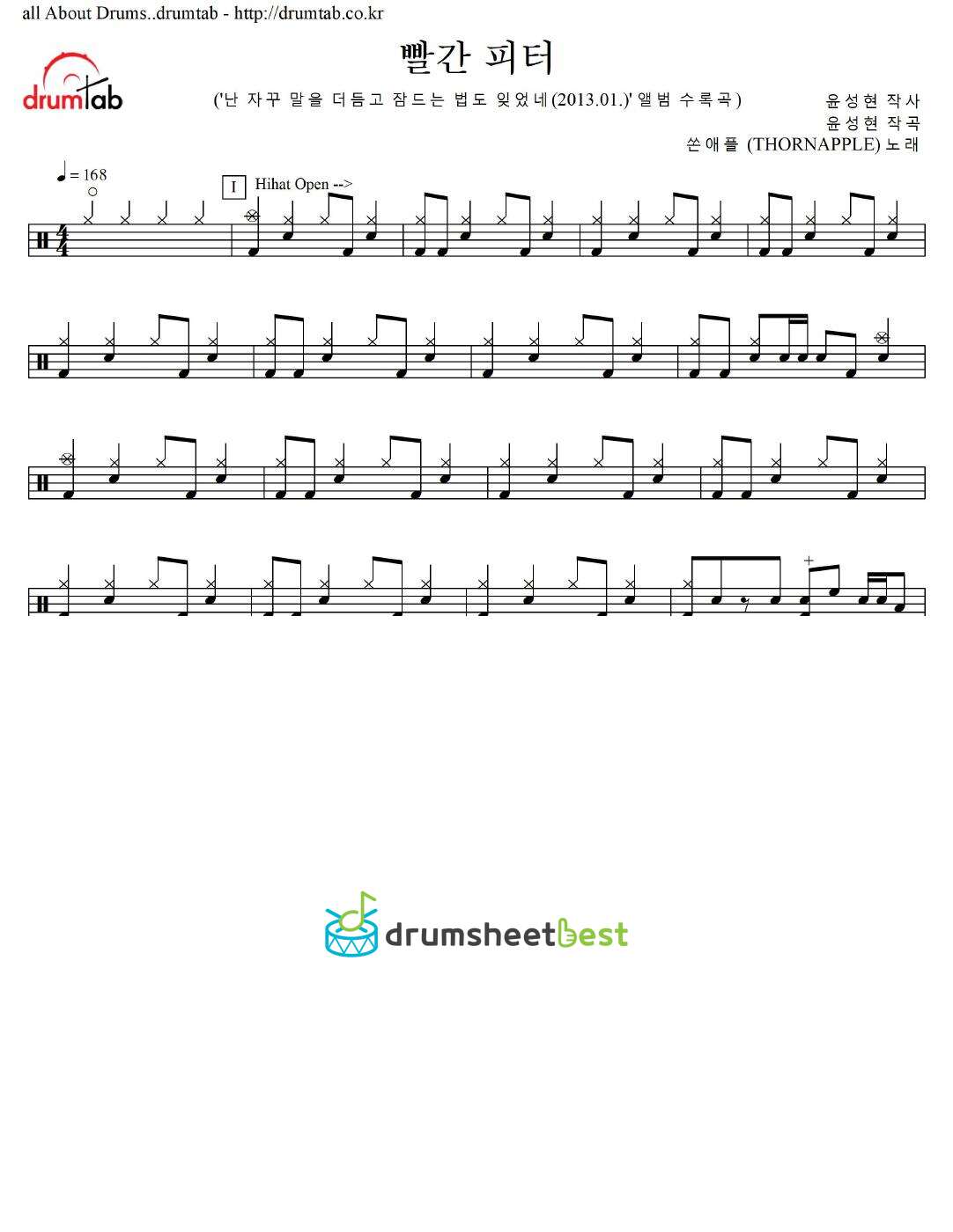 빨간 피터 preview page 1