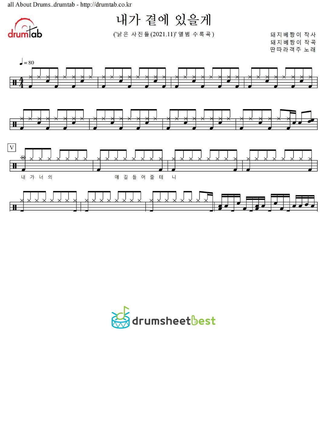 내가 곁에 있을게 preview page 1