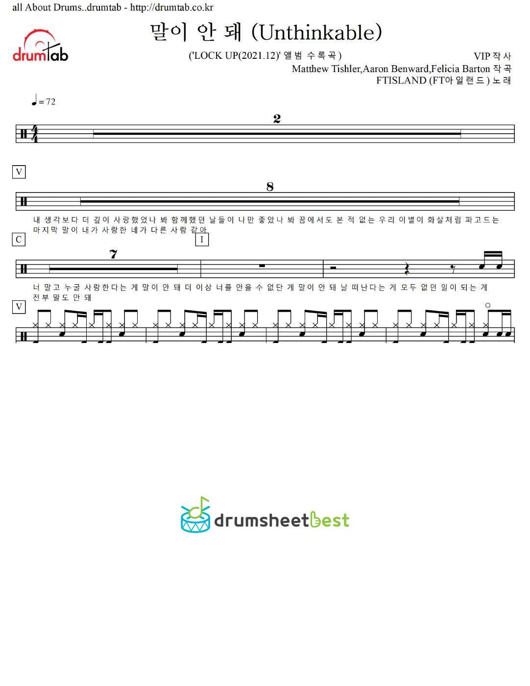말이 안 돼 (Unthinkable) preview page 1