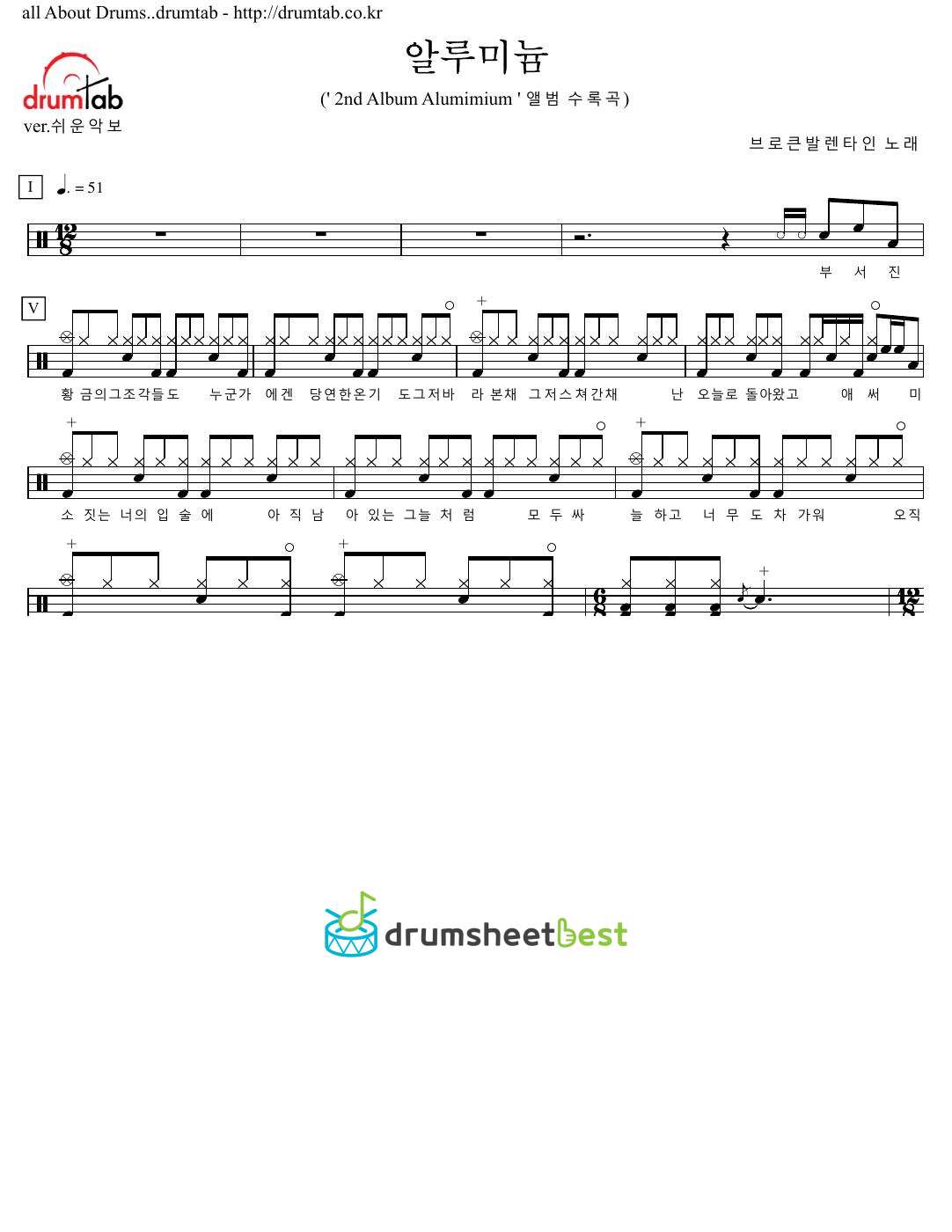 알루미늄 (Aluminium) preview page 1