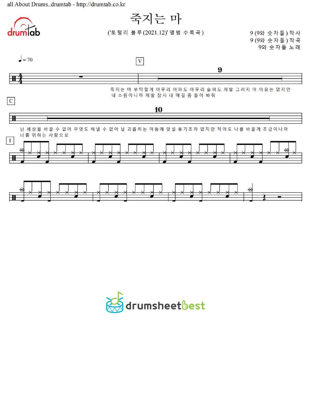 죽지는 마 preview page 1