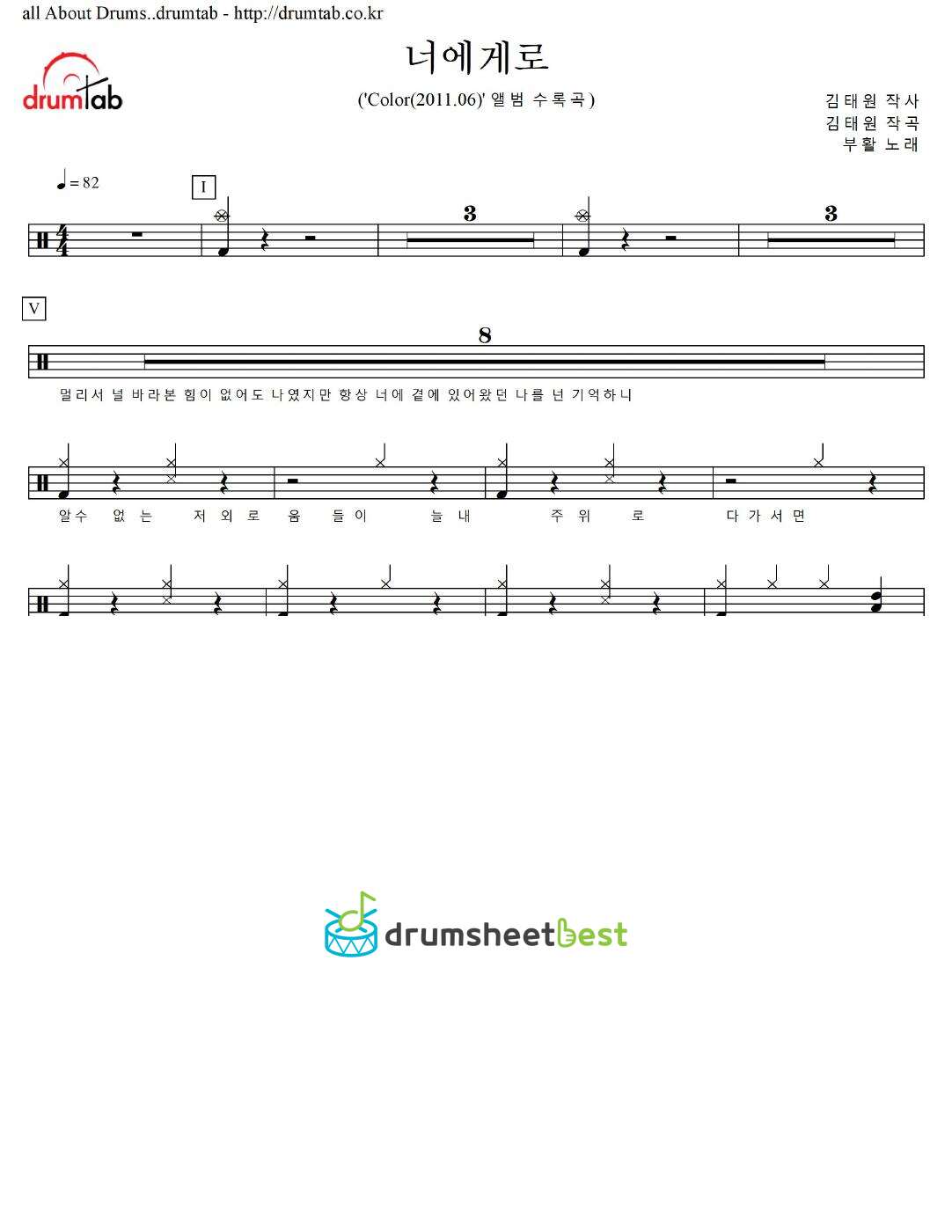너에게로 preview page 1
