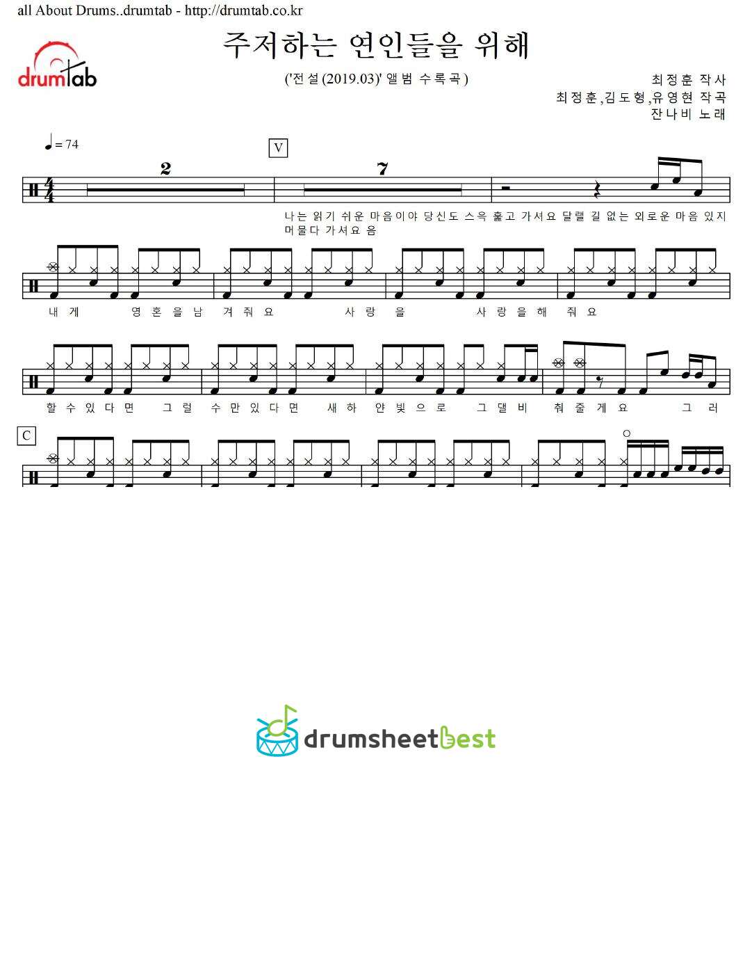 주저하는 연인들을 위해 (For Lovers Who Hesitate) preview page 1