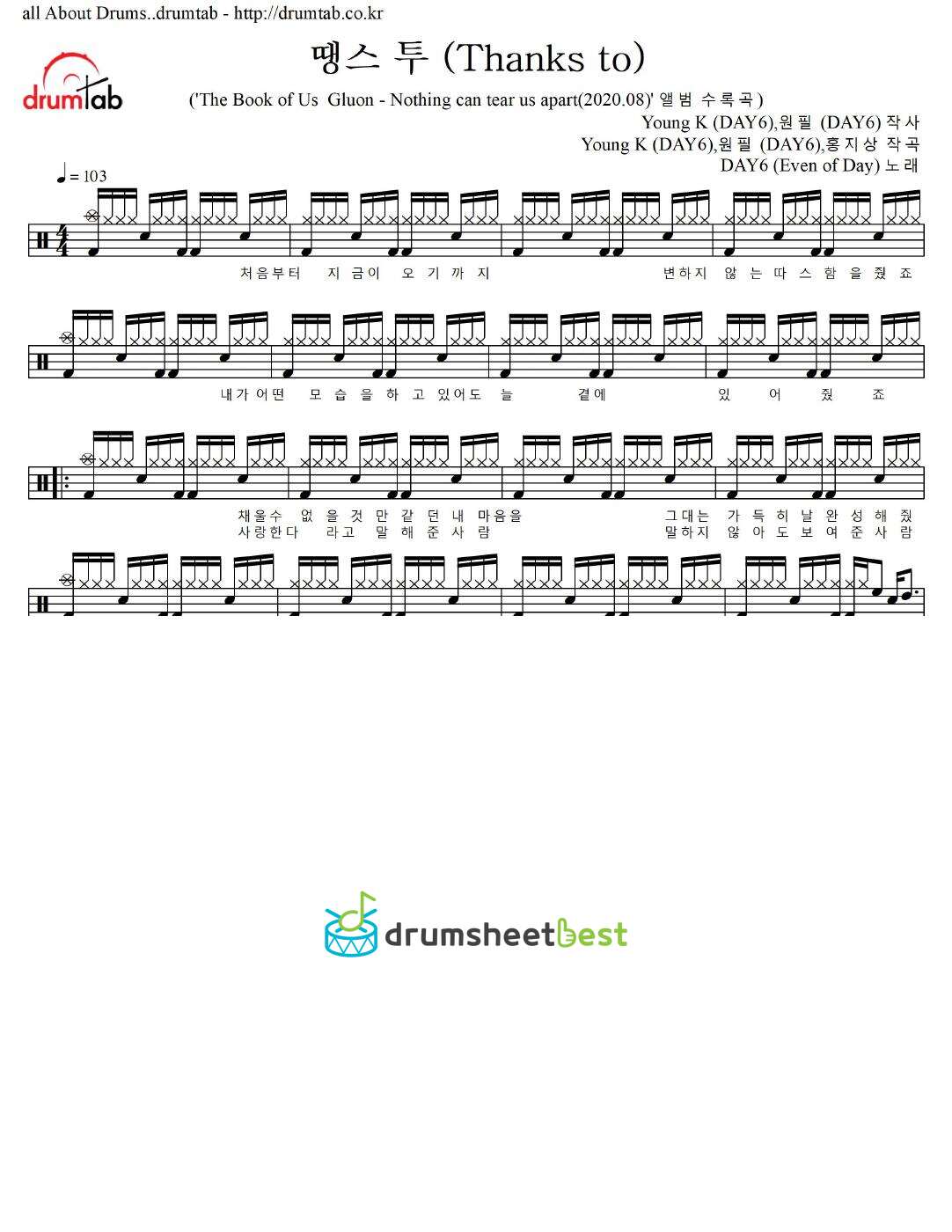 땡스 투 (Thanks to) preview page 1