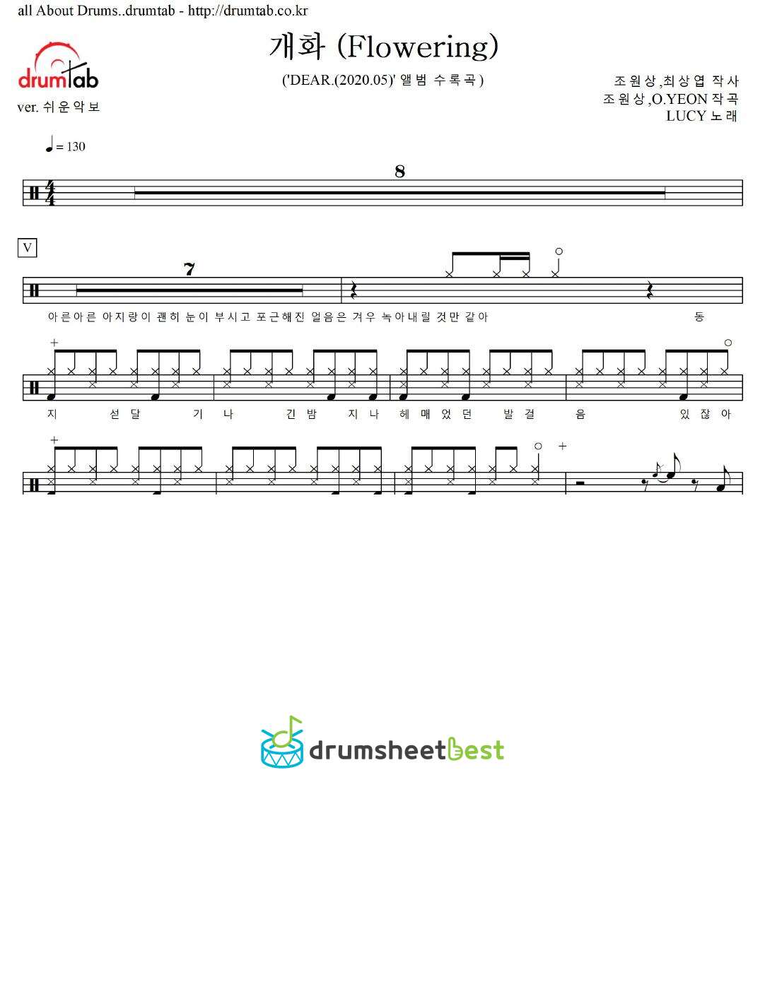 개화 (Flowering) preview page 1