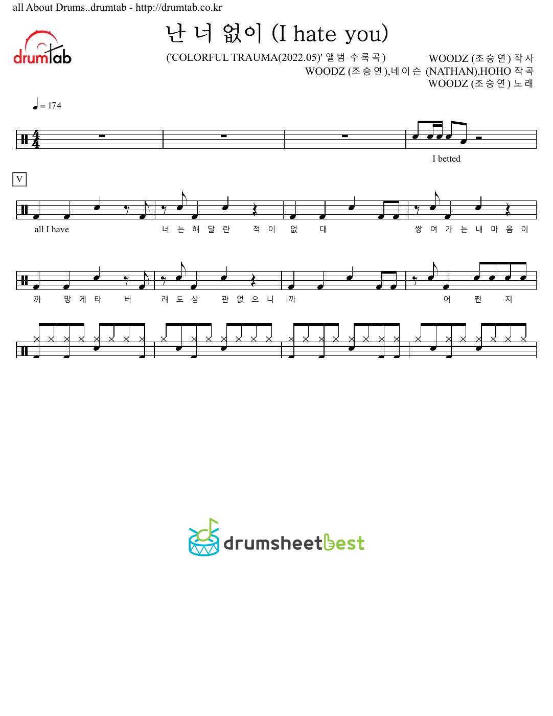 난 너 없이 (I hate you) preview page 1