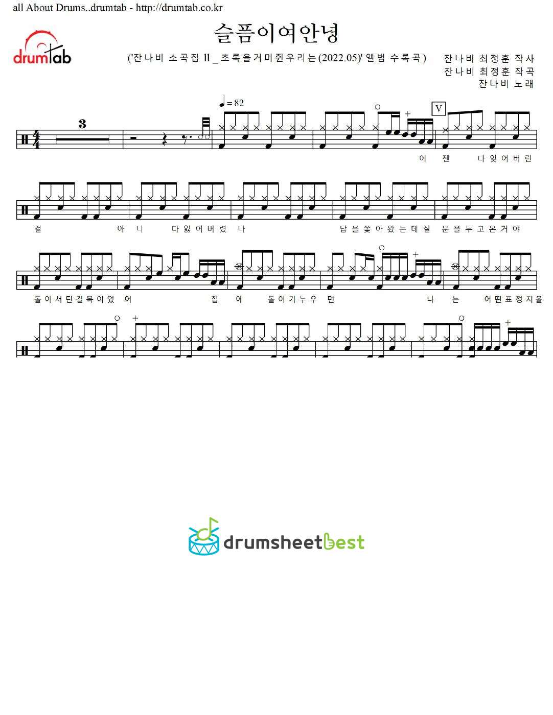 슬픔이여안녕 preview page 1