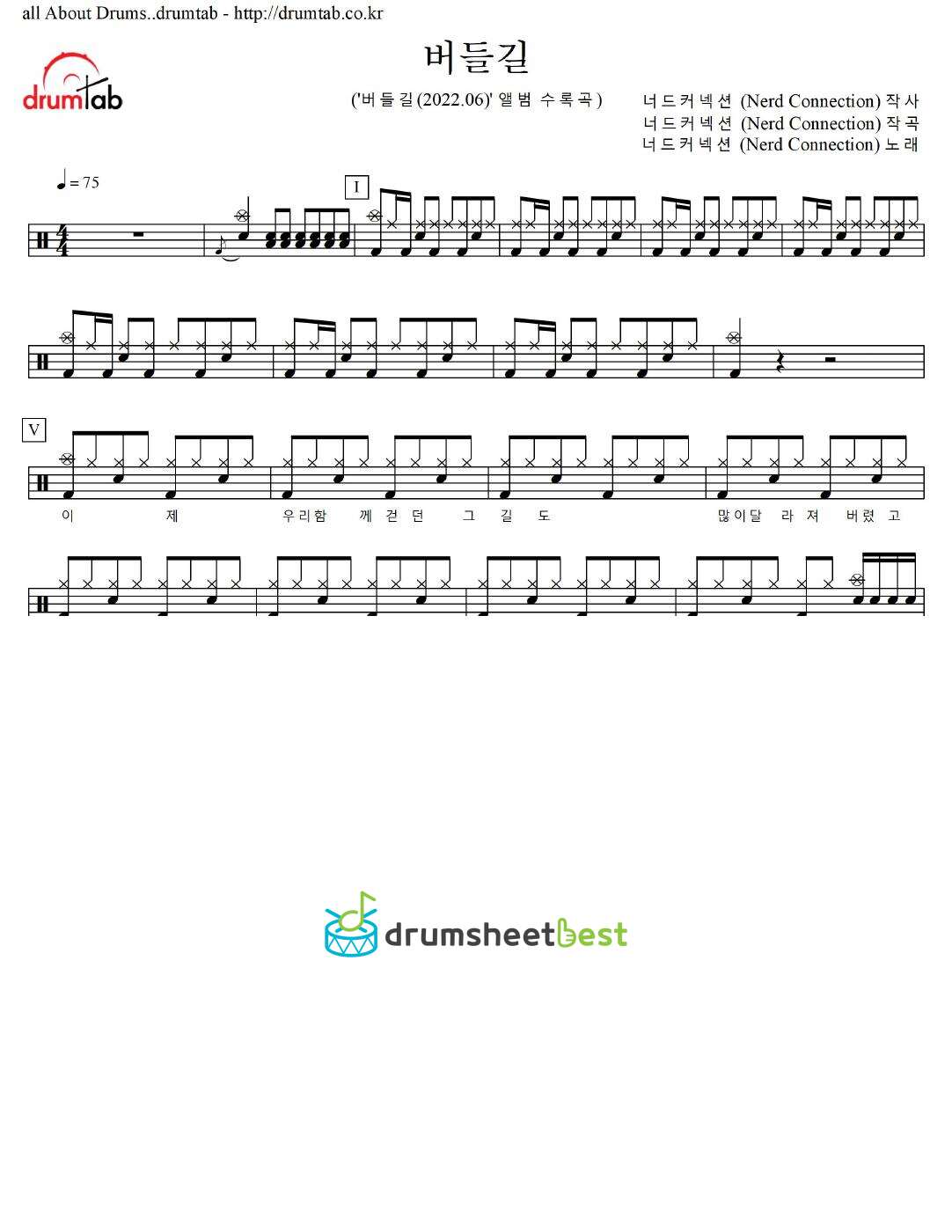 버들길 preview page 1