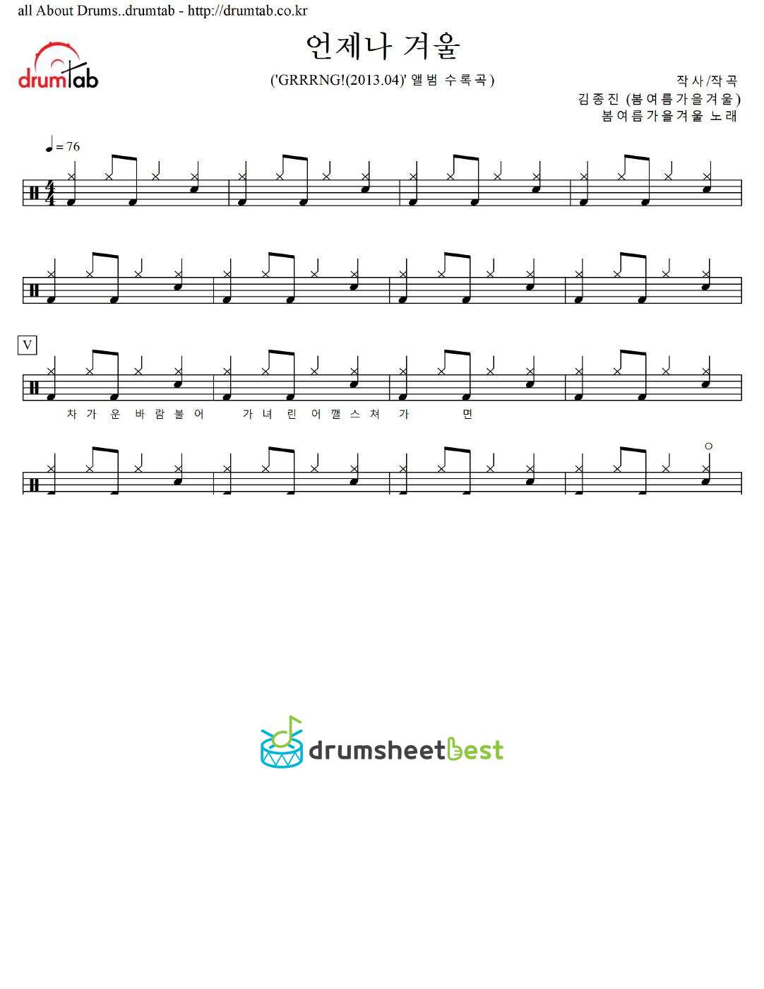 언제나 겨울 preview page 1