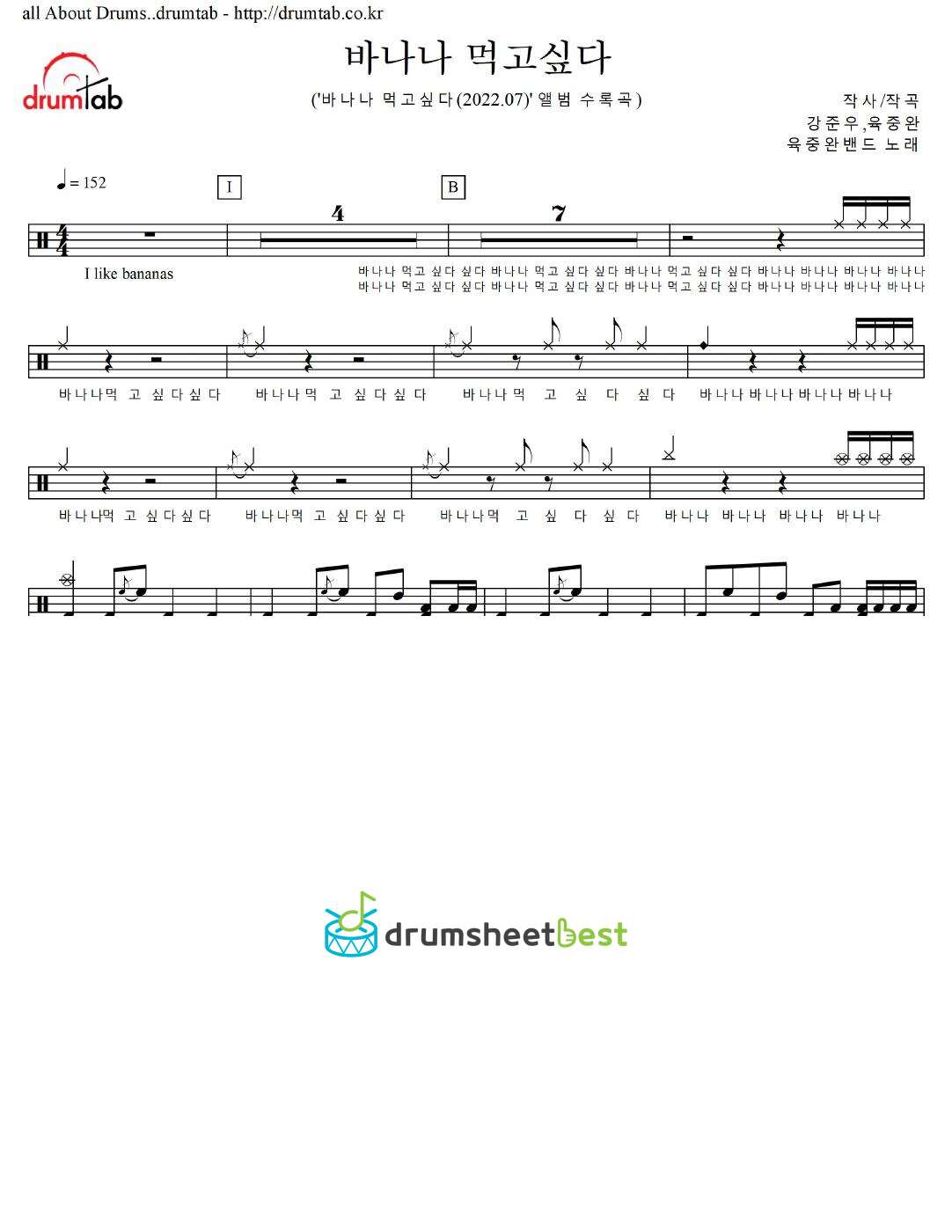 바나나 먹고싶다 preview page 1