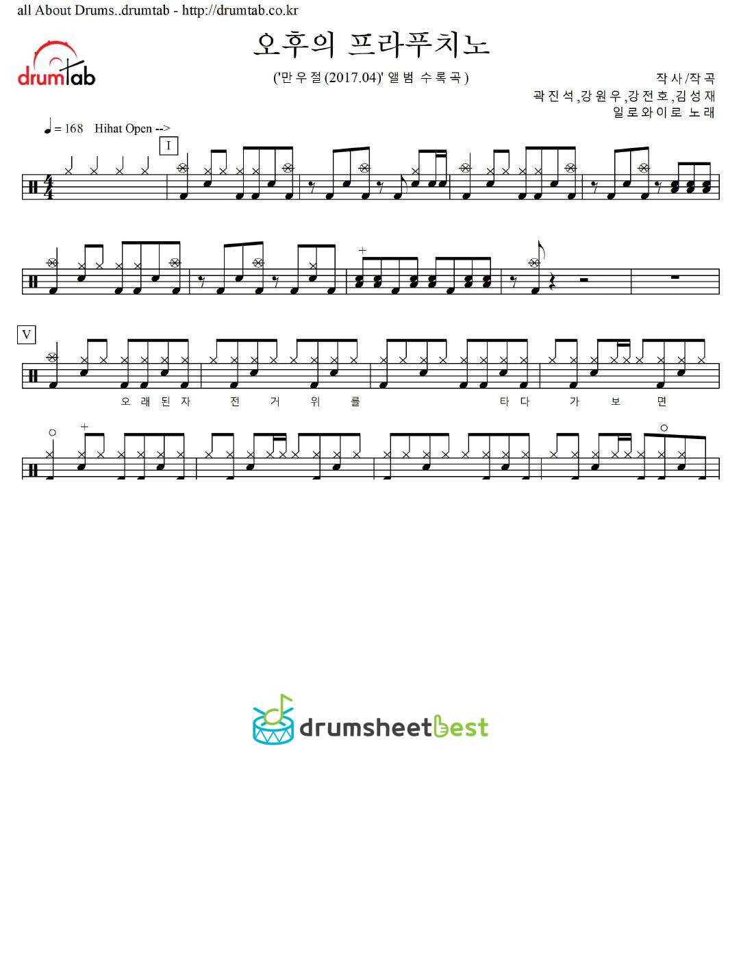 오후의 프라푸치노 preview page 1