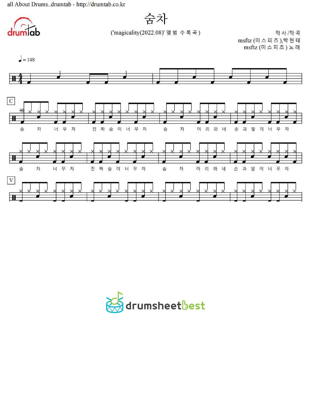 숨차 preview page 1