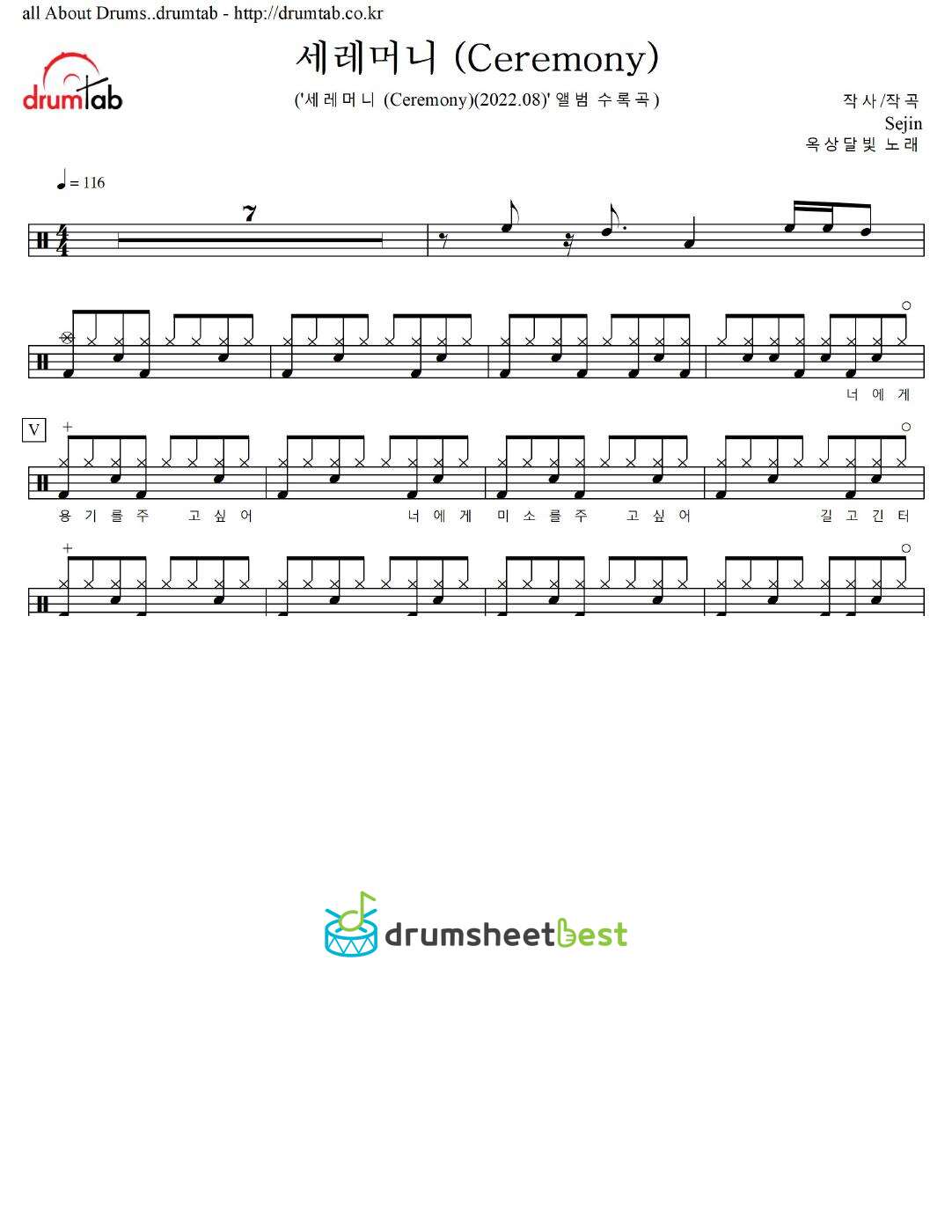 세레머니 (Ceremony) preview page 1