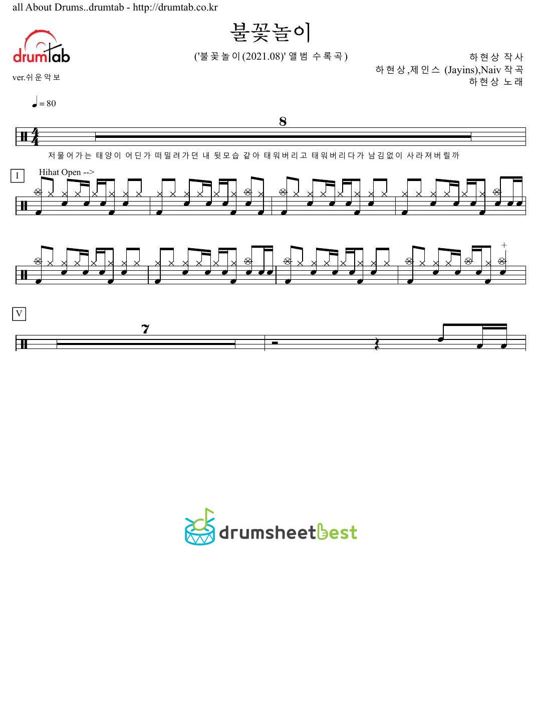 불꽃놀이 (Burning Sunset) preview page 1