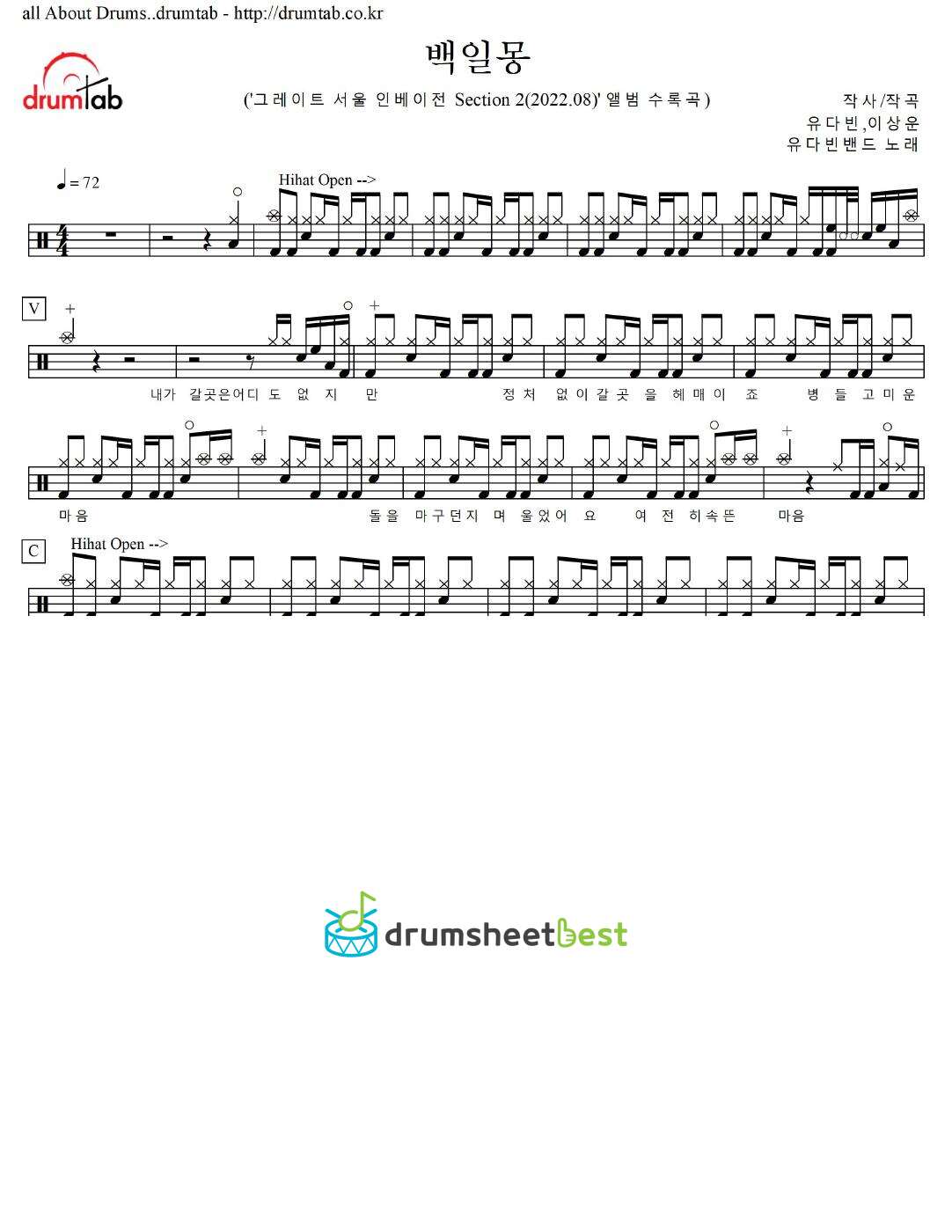 백일몽 (Daydream) preview page 1