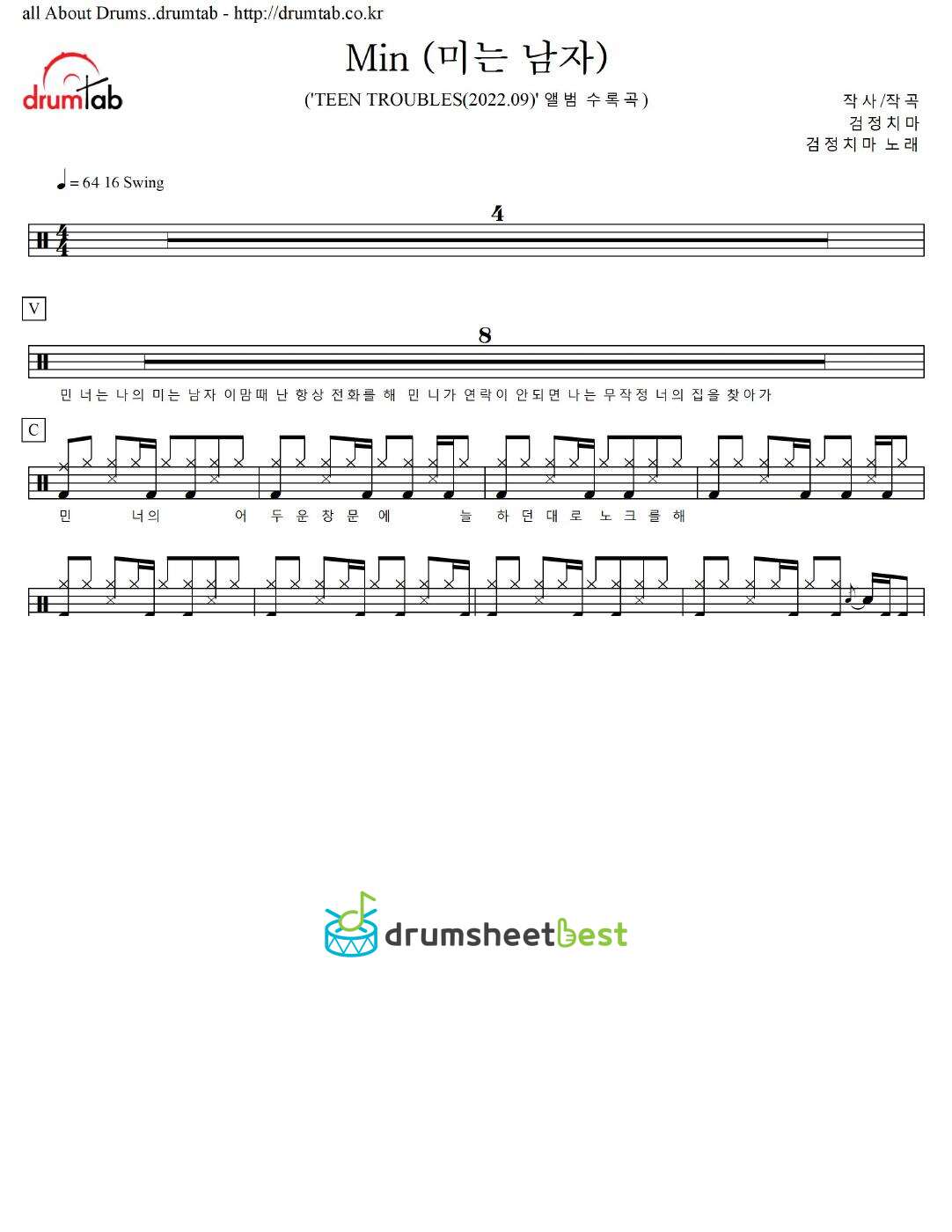 Min (미는 남자) preview page 1