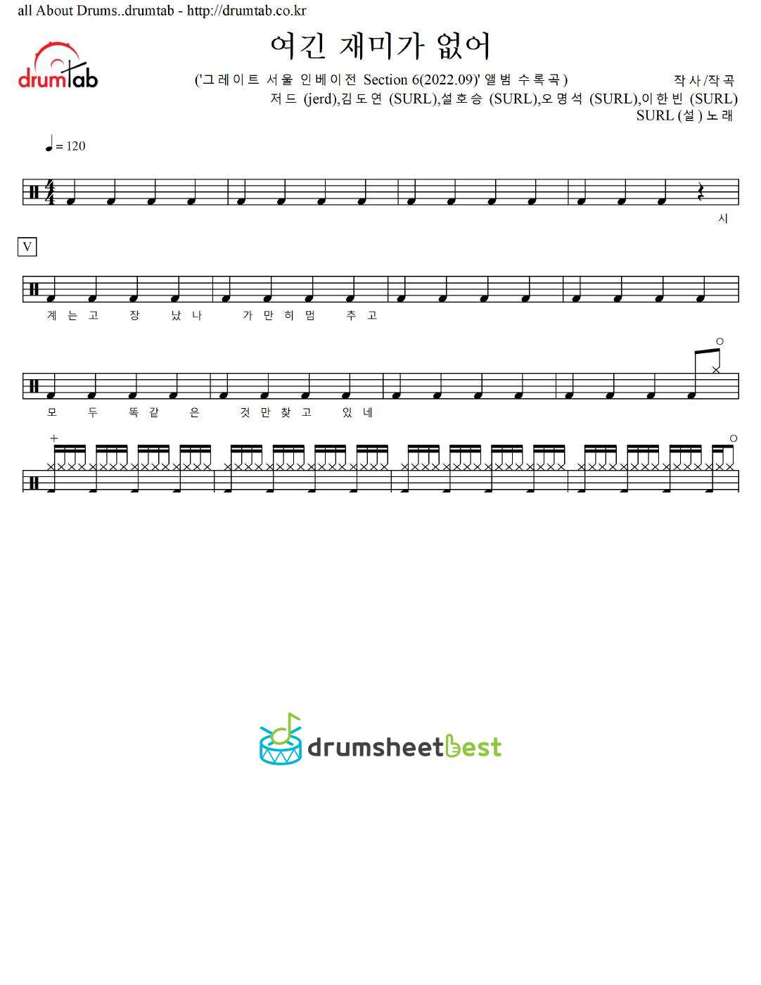 여긴 재미가 없어 preview page 1