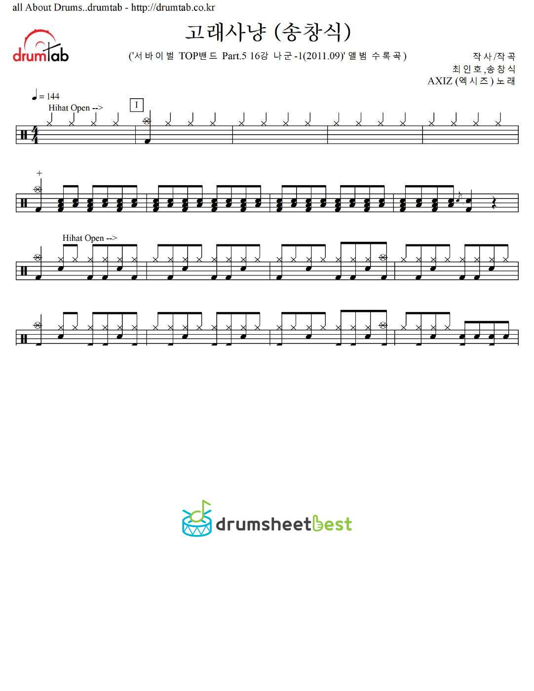 고래사냥 (송창식) preview page 1