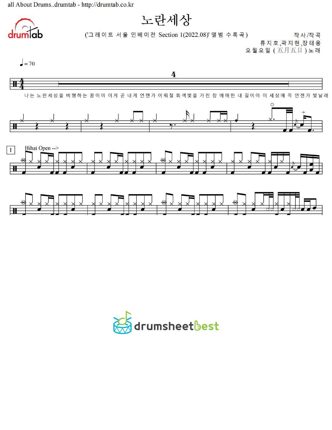 노란세상 preview page 1