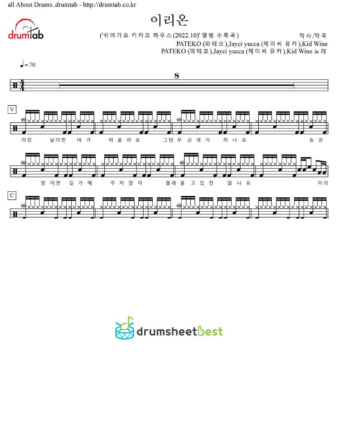 이리온 preview page 1