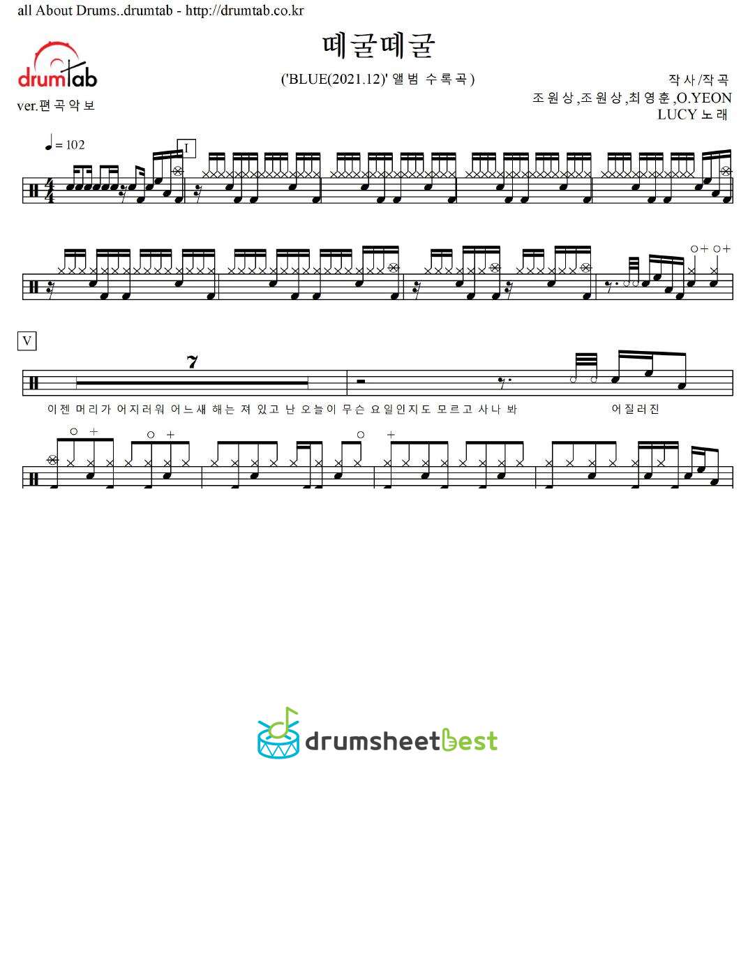 떼굴떼굴 (Rolling Rolling) preview page 1