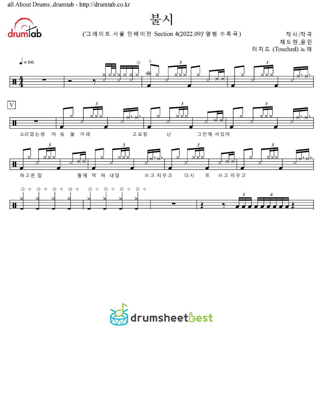 불시 (Firepoem) preview page 1