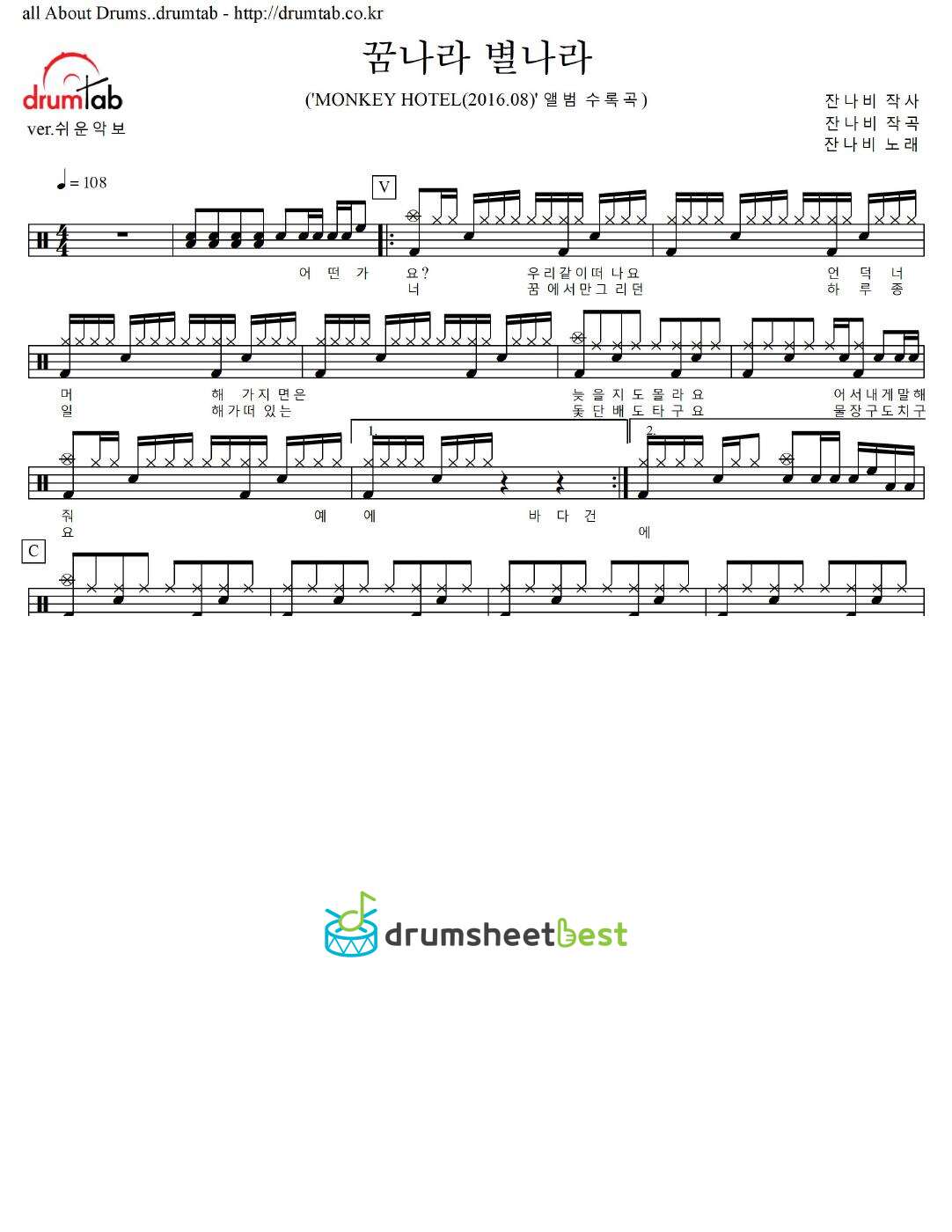 꿈나라 별나라 preview page 1