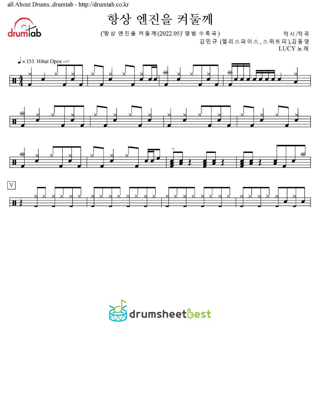 항상 엔진을 켜둘께 preview page 1