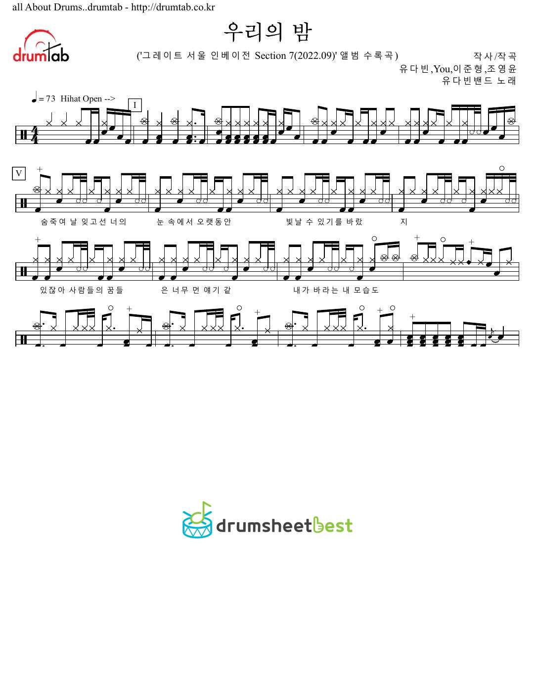 우리의 밤 preview page 1