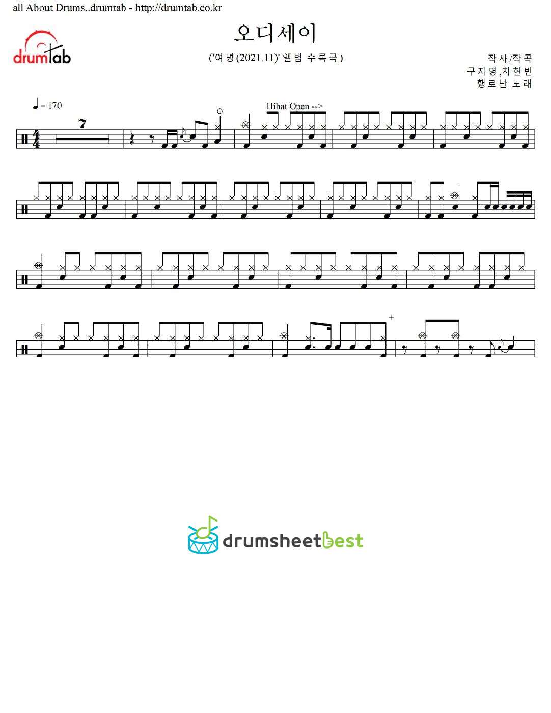 오디세이 preview page 1