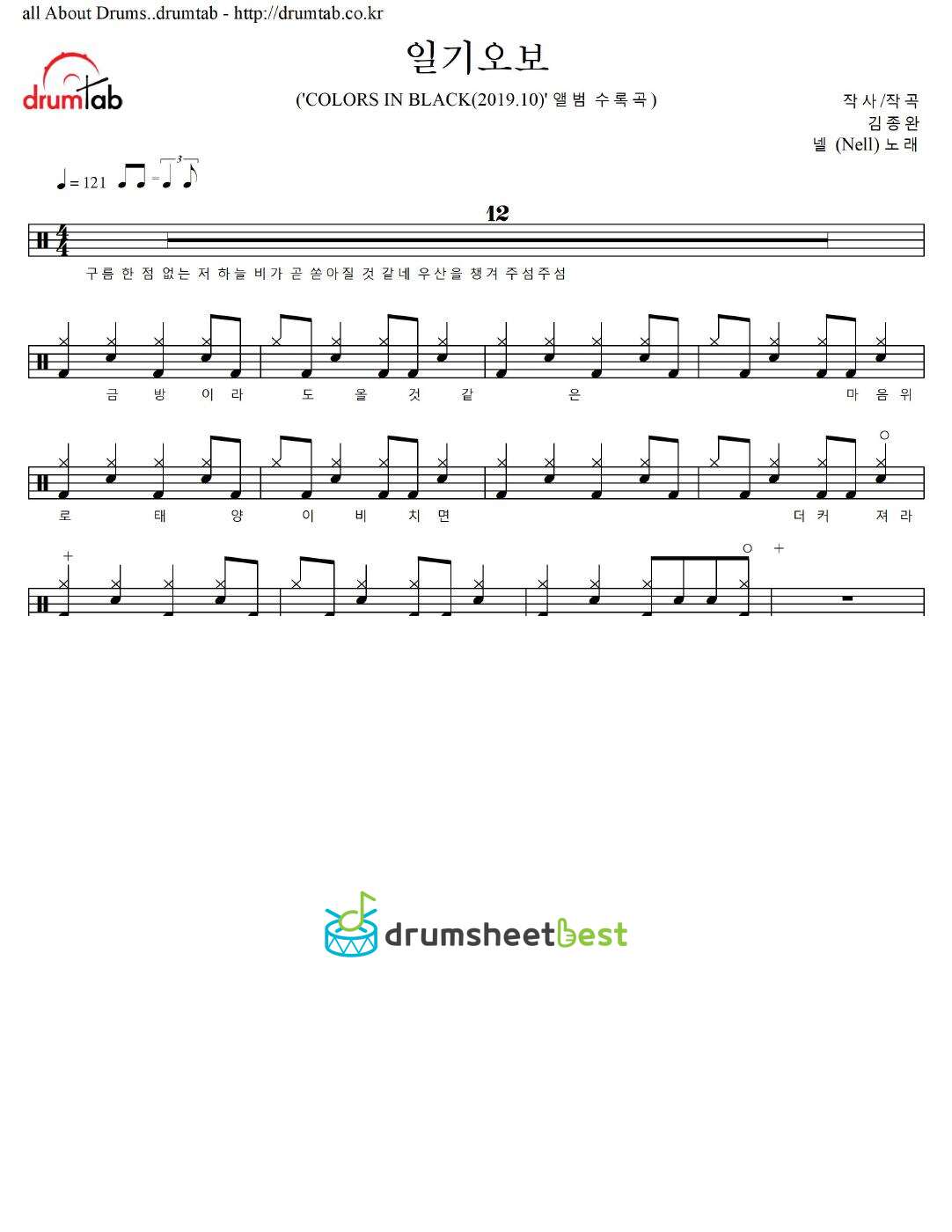 일기오보 preview page 1