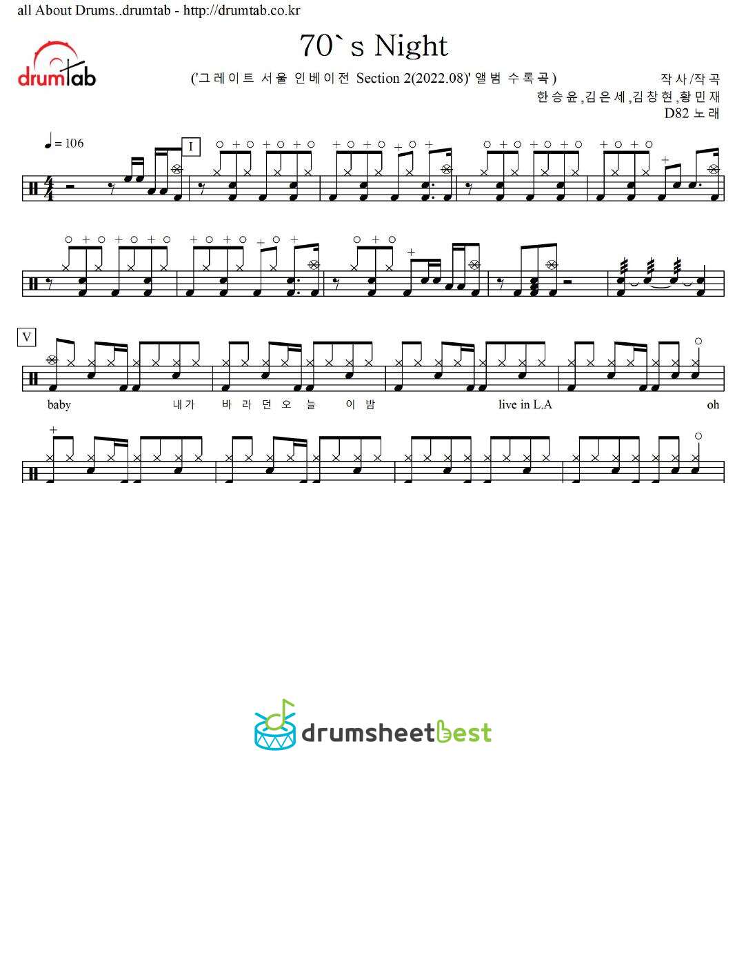 70's Night preview page 1