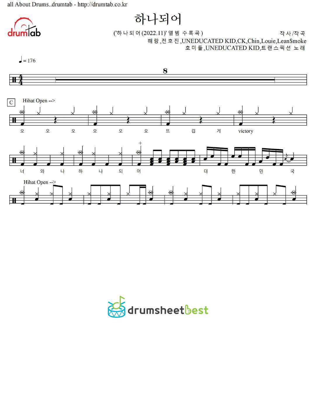 하나되어 preview page 1