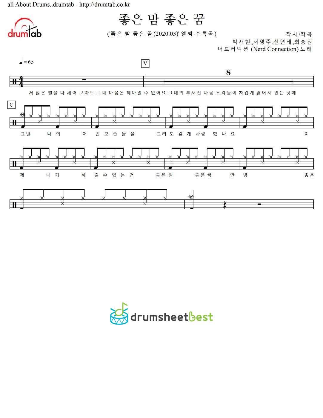 좋은 밤 좋은 꿈 (GNGD) preview page 1