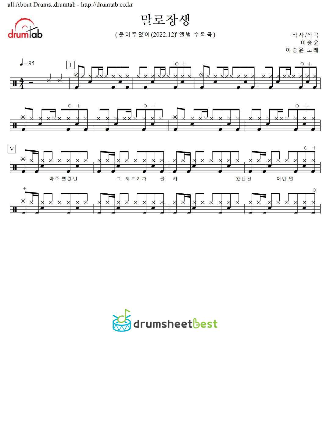 말로장생 preview page 1