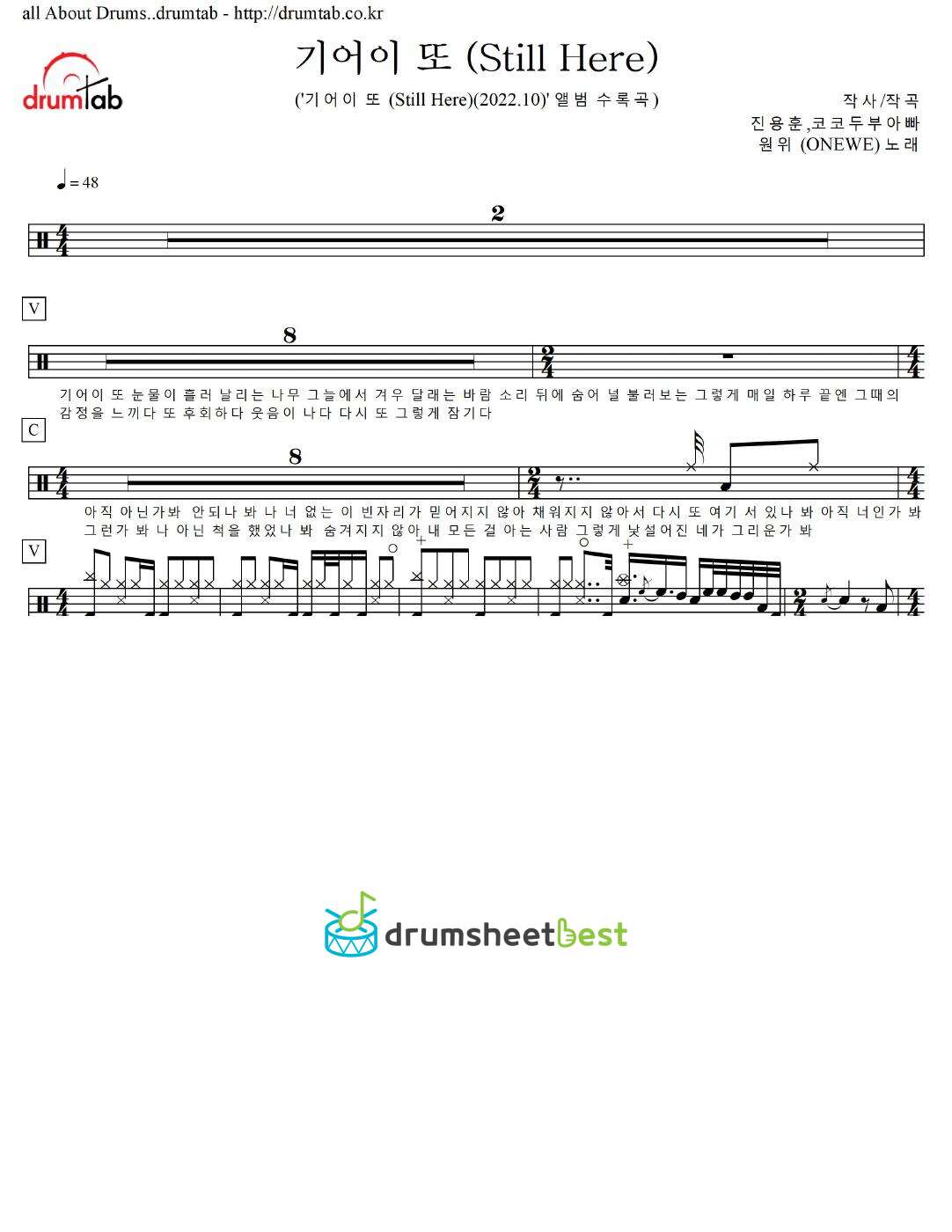 기어이 또 (Still Here) preview page 1