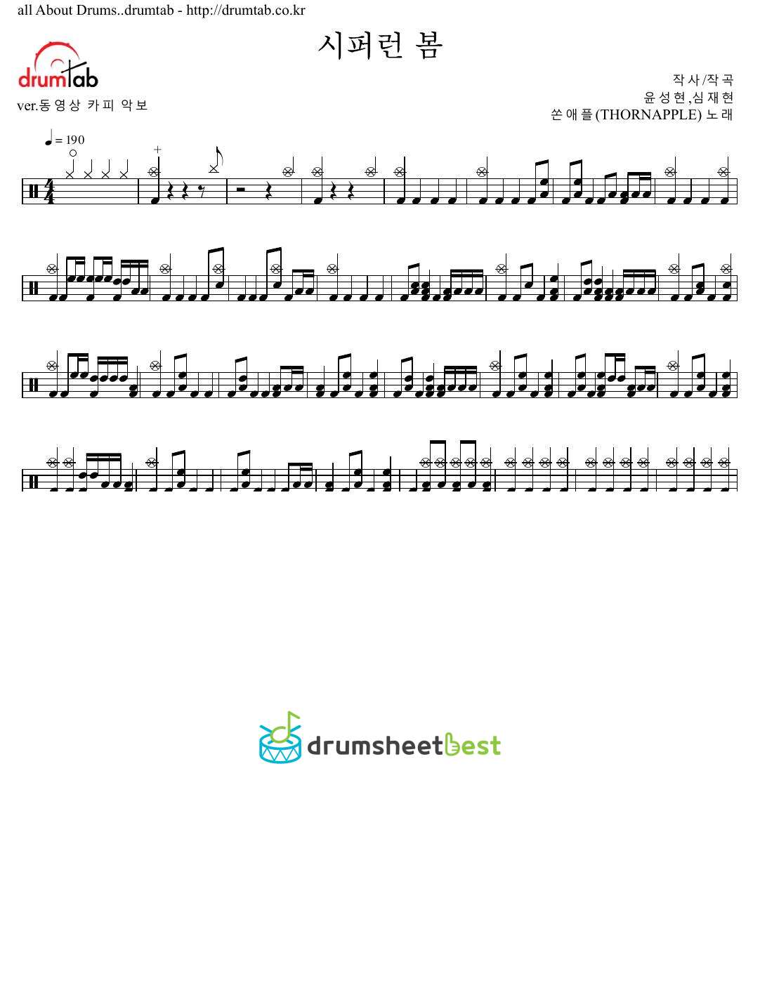 시퍼런 봄 (Blue Spring) preview page 1