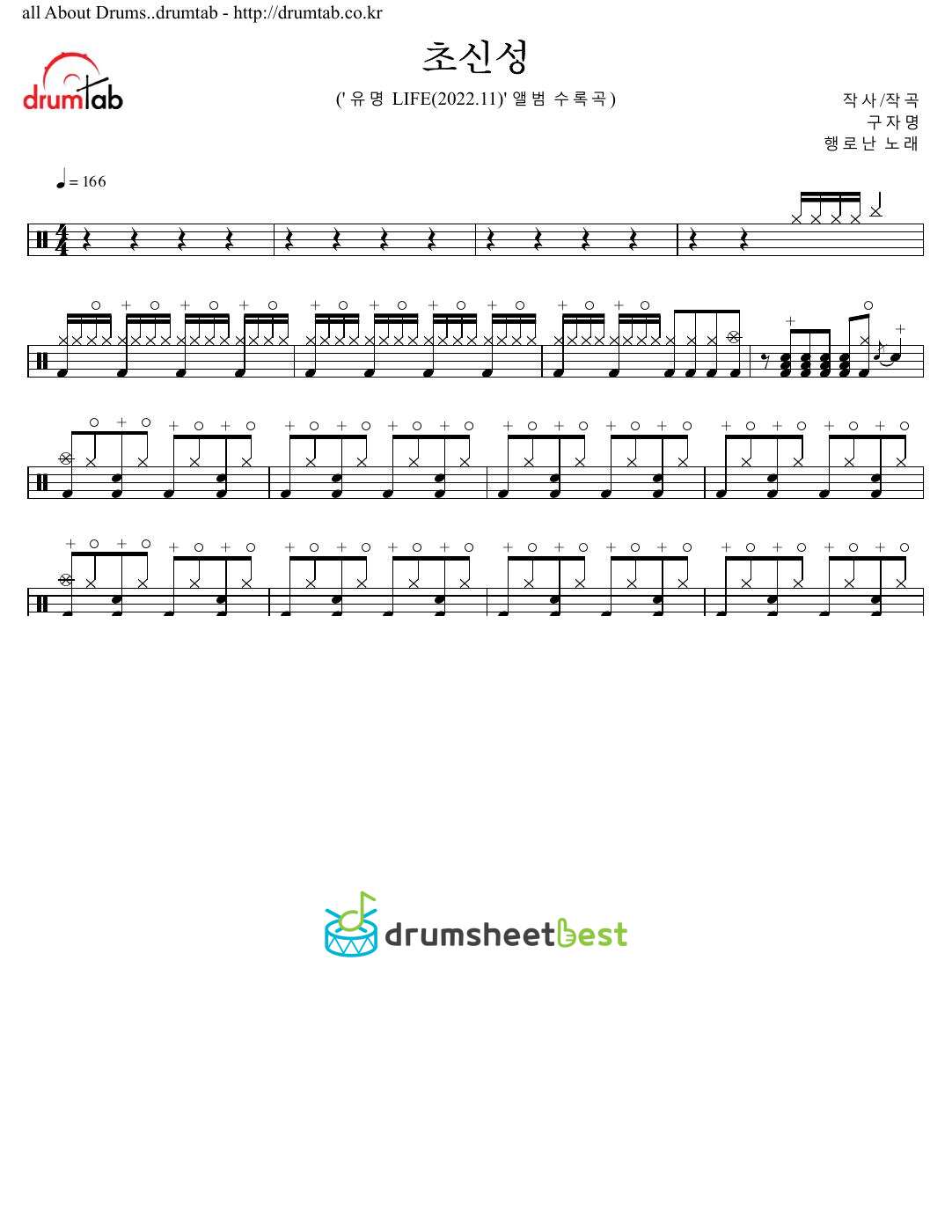 초신성 preview page 1