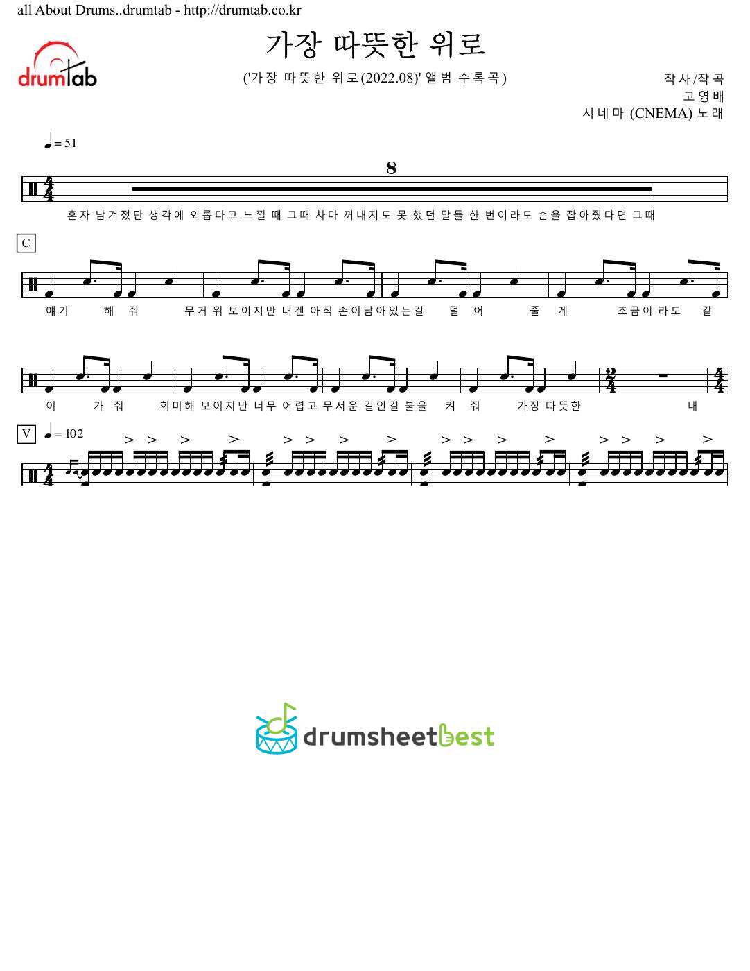 가장 따뜻한 위로 preview page 1