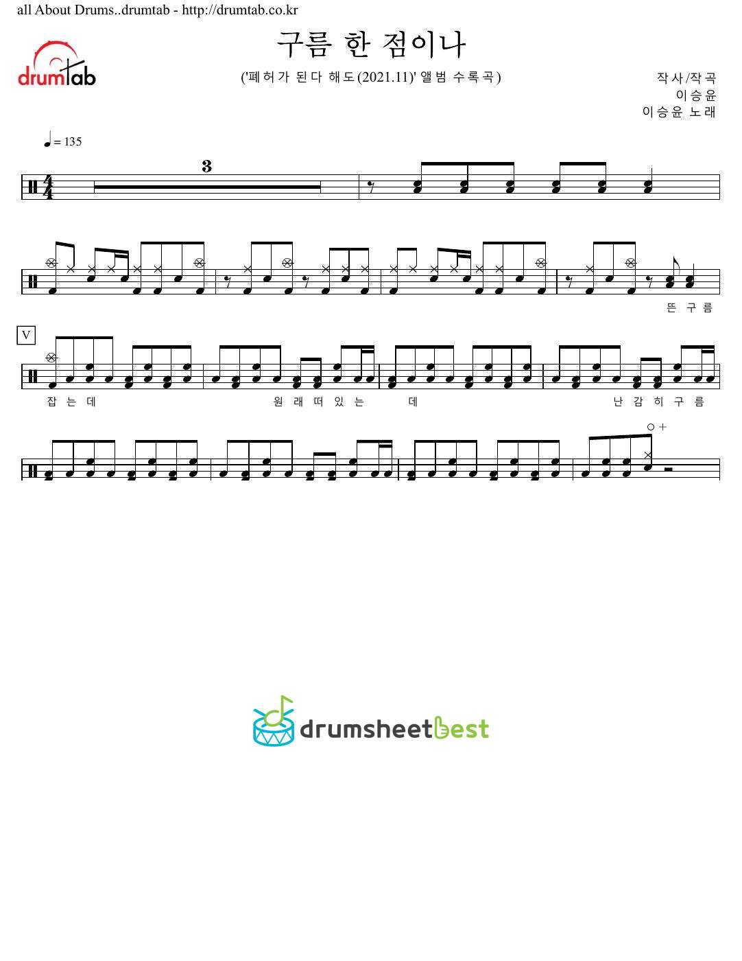 구름 한 점이나 preview page 1