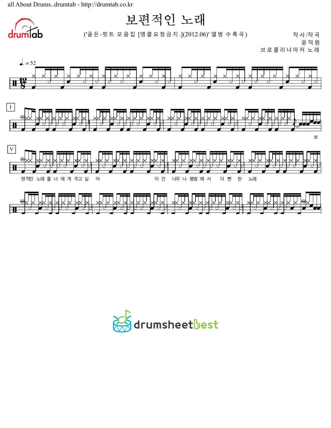 보편적인 노래 preview page 1