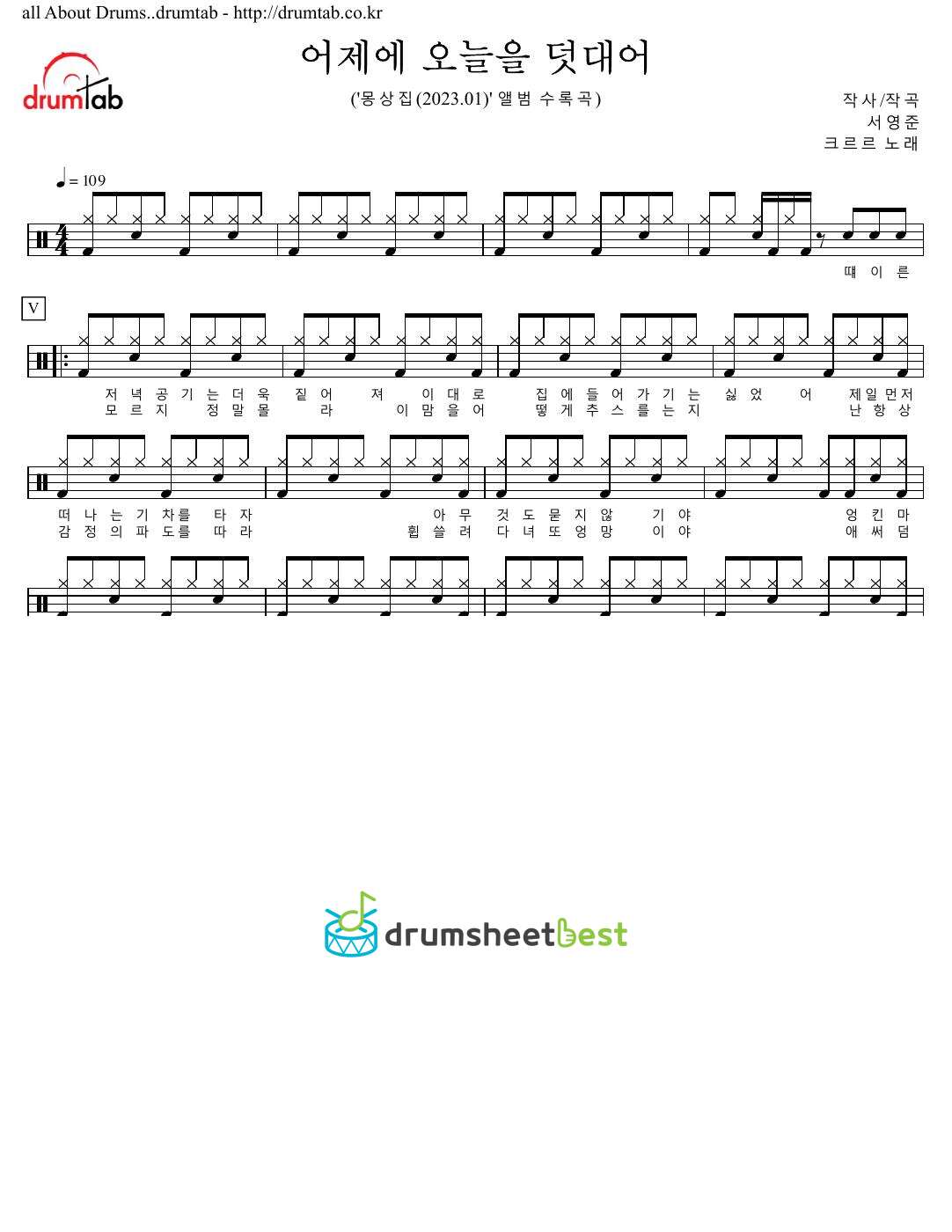 어제에 오늘을 덧대어 preview page 1